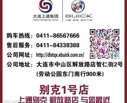 别克,昂科拉,凯越,君越,英朗