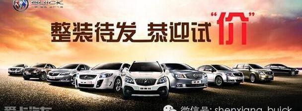 别克,昂科拉,君越,英朗,君威
