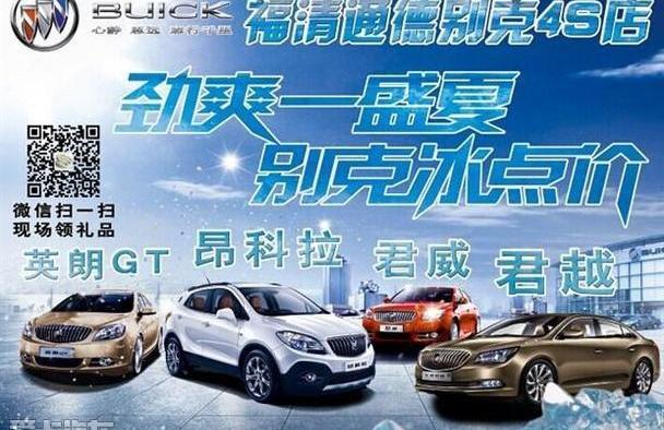 别克,英朗,昂科拉,君越,君威
