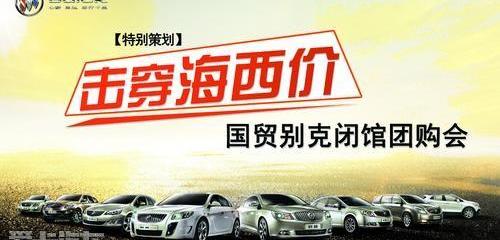 昂科拉,别克,英朗,奥迪,奔驰