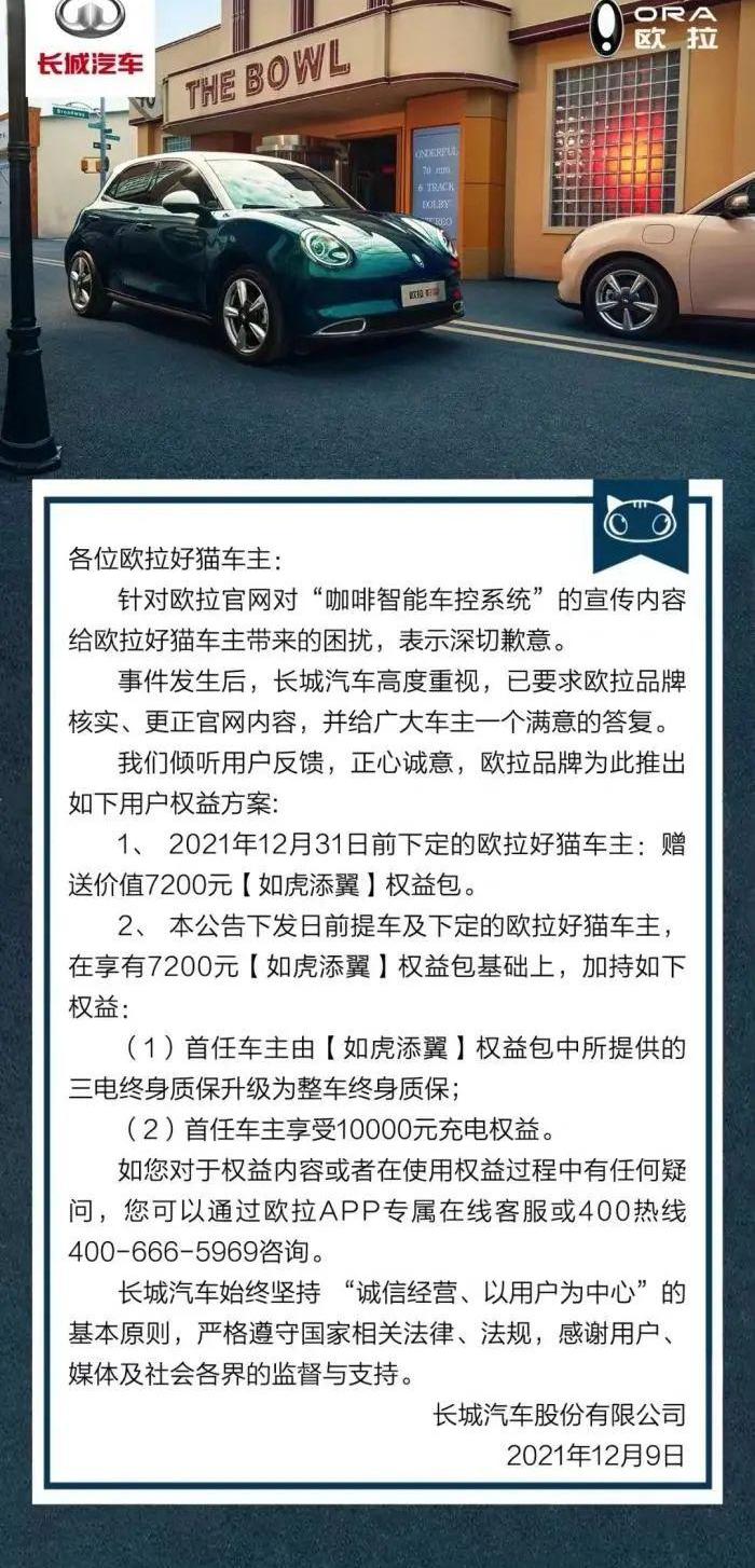 欧拉,欧拉好猫,长城,世纪,摩卡