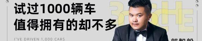 MG ONE,名爵,特斯拉,斑马,理想ONE