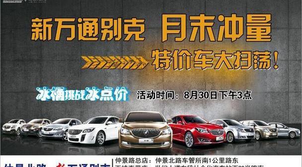 别克,君越,凯越,君威,昂科拉