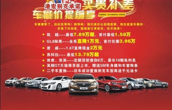 别克,君越,君威,昂科拉,凯越