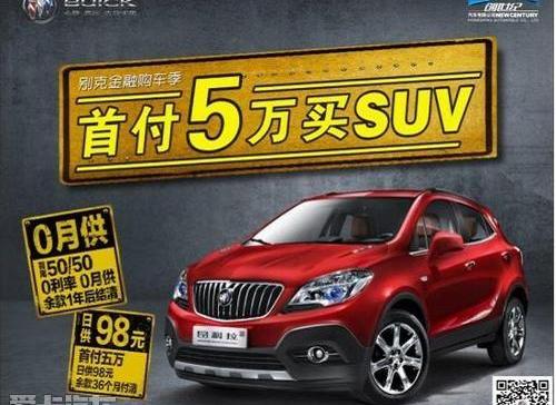 昂科拉,别克
