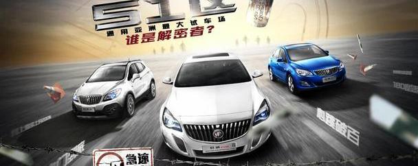 别克,勇士,昂科拉,英朗,君威
