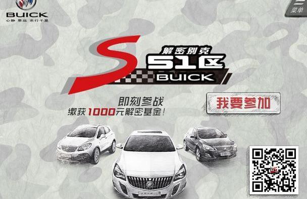 别克,勇士,昂科拉,英朗,君威