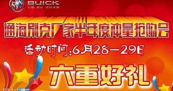 别克,昂科拉,凯越,君越,英朗