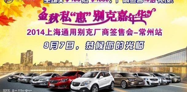 别克,英朗,世纪,昂科拉,凯越
