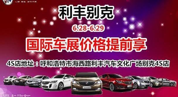 别克,英朗,昂科拉,凯越,君越