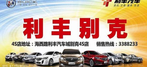 别克,英朗,昂科拉,凯越,君越
