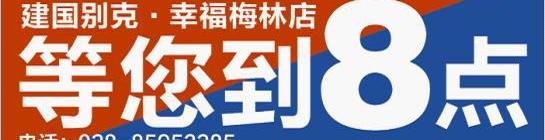 别克,凯越,君越,英朗,君威