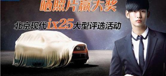 北京,现代,东风,昂科拉,标致