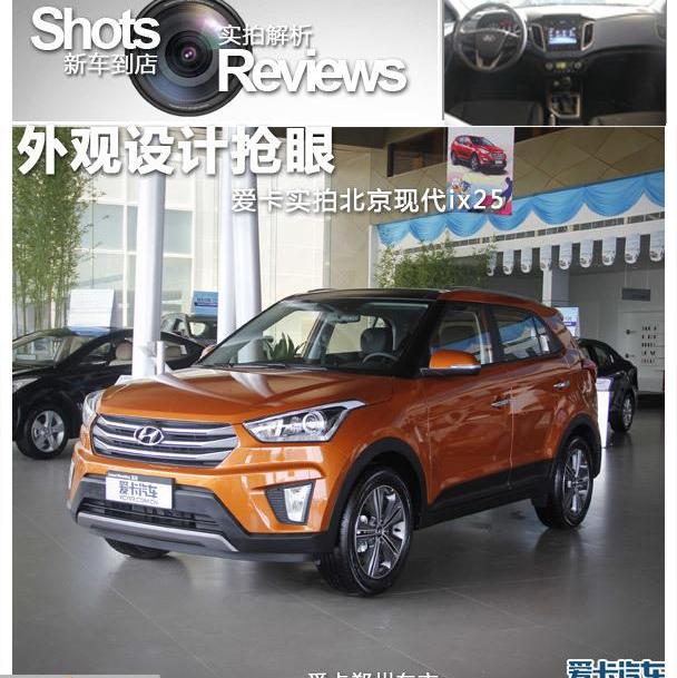 现代,现代ix25,北京,别克,昂科拉