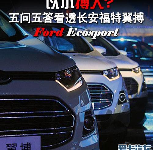 昂科拉,哈弗,别克,福特,哈弗H6