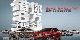 别克,昂科拉,英朗,凯越,君越