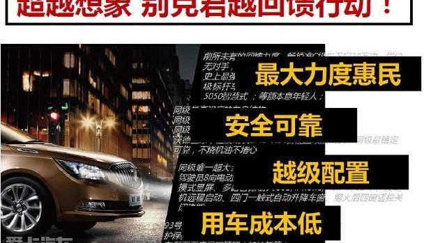 别克,昂科拉,凯越,君越,英朗