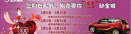 昂科拉,别克