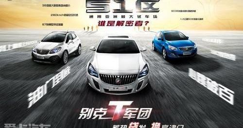 别克,昂科拉,英朗,君威,勇士