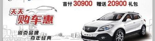 昂科拉,别克,君威,英朗