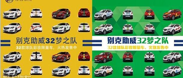 别克,昂科拉,英朗,君威
