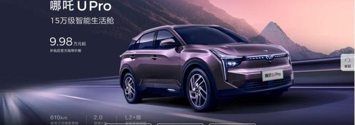 哪吒汽车,蔚来,小鹏,哪吒V,理想汽车