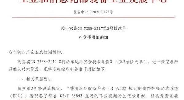 长安,东风,特斯拉,蔚来,一汽