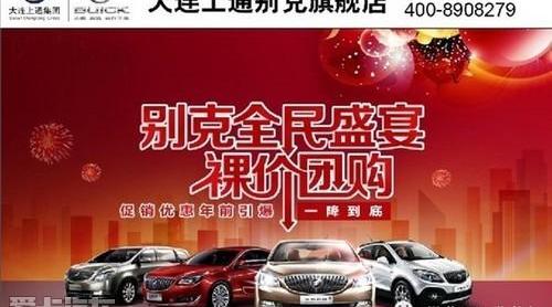别克,昂科拉,君越,君威