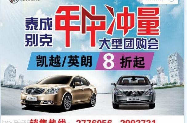别克,凯越,英朗,昂科拉