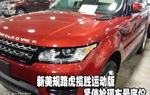 揽胜,路虎,揽胜运动版,昂科拉