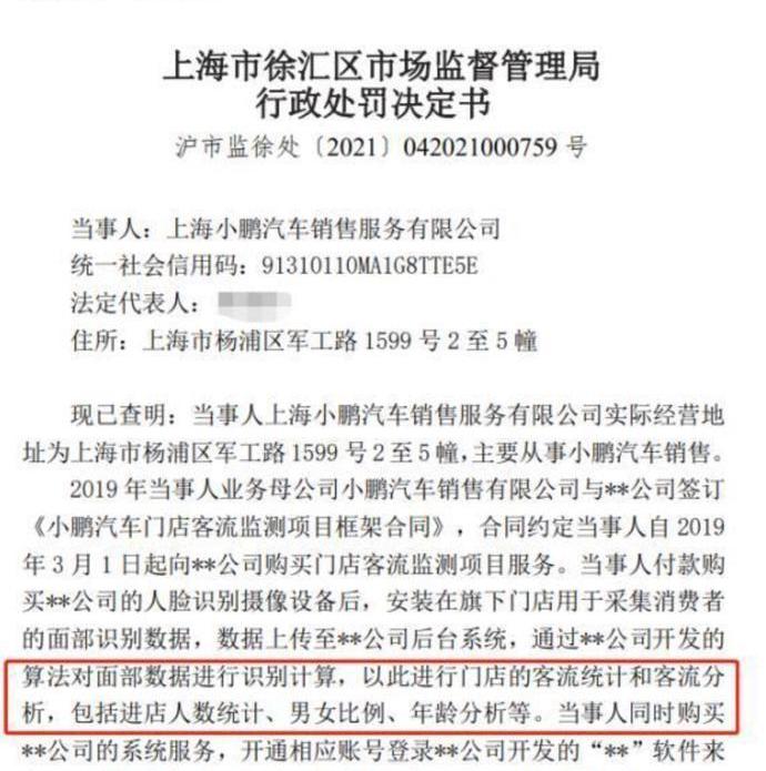 小鹏,宝马,发现,小鹏P7