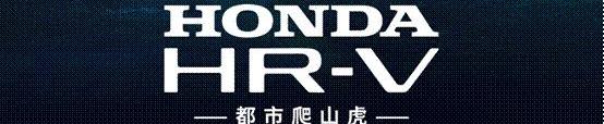 东风,本田,思域,昂扬