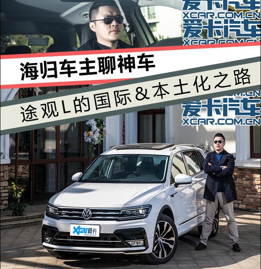 途观L,大众,理念