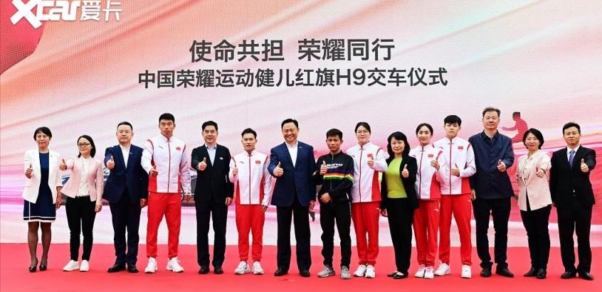 红旗,红旗H9,昂扬,红旗E-HS9,理念