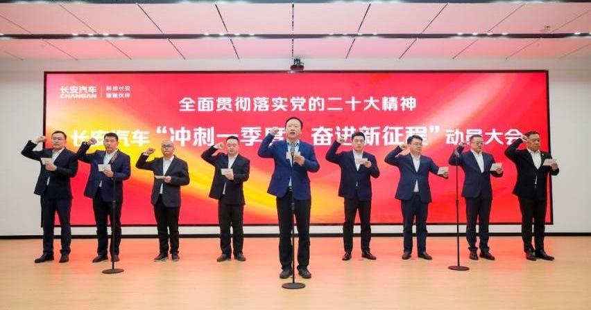 长安,阿维塔,昂扬,福特,马自达