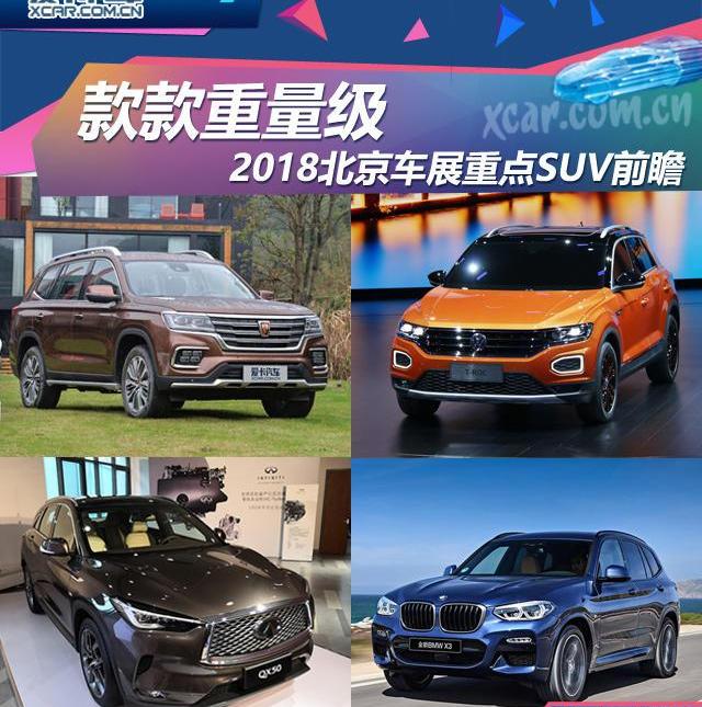 奥迪,宝马,东风,英菲尼迪,北京