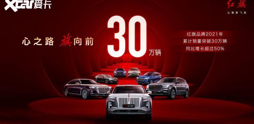 红旗,一汽,理念,北京,昂扬