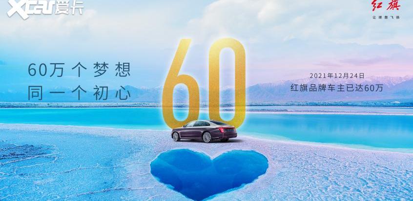 红旗,一汽,理念,北京,昂扬