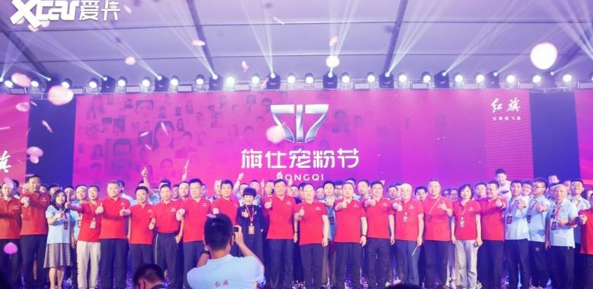 红旗,一汽,理念,北京,昂扬