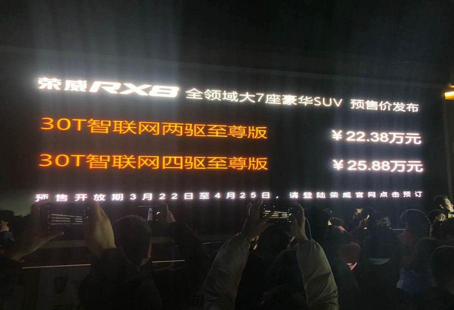 荣威,荣威RX8,北京,荣威RX5,昂扬