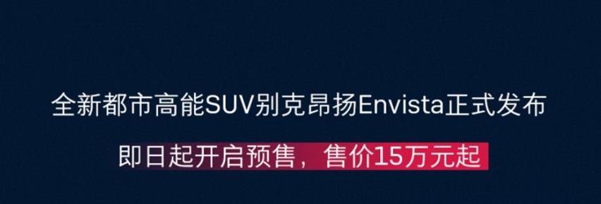 别克,昂扬,Electra,长安
