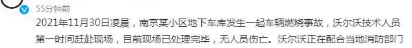 沃尔沃