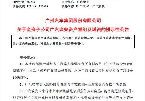 埃安,广汽集团,AION LX,AION S,AION Y