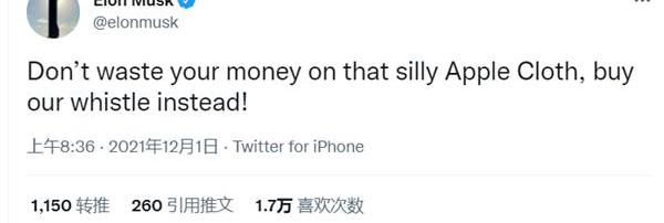 特斯拉
