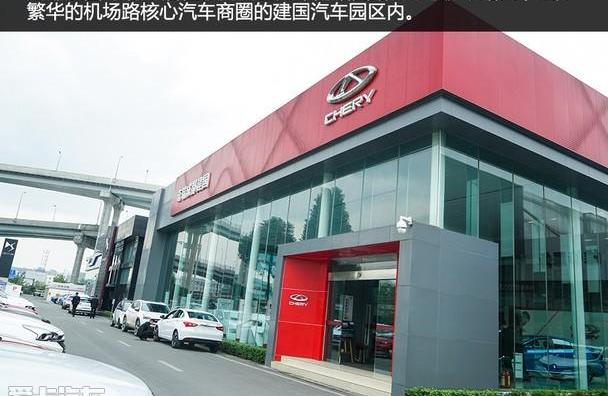 奇瑞,昂扬