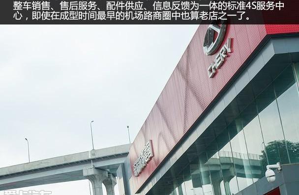 奇瑞,昂扬