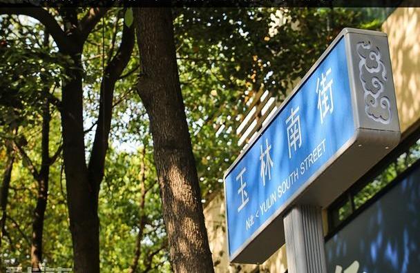 昂扬,名爵