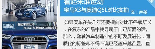 宝马,宝马X3,奔驰,奥迪,奔驰GLC