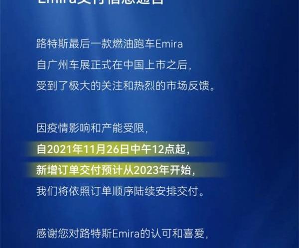 路特斯,保时捷,保时捷718,法拉利,Emira