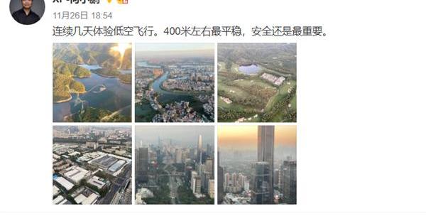 小鹏,旅航者X2,小鹏汇天